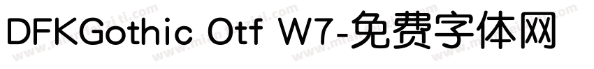 DFKGothic Otf W7字体转换
